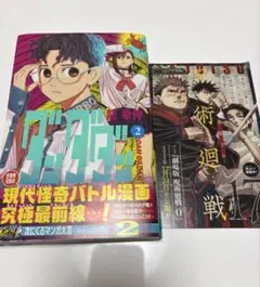 2026年最新】ダンダダン 漫画 2巻の人気アイテム - メルカリ