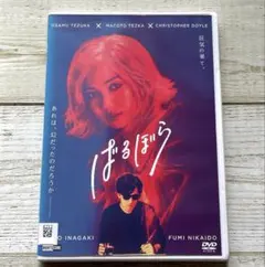 ばるぼら　DVD 二階堂ふみ　稲垣吾郎　手塚治虫 手塚治虫原作、稲垣吾郎×二階堂ふみ『ばるぼら』11.20公開決定 - 映画