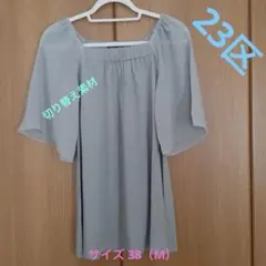 23区　切り替え素材チュニック　グレー　サイズ 38（M）のサムネイル
