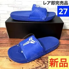 【レア箱付き新品】コービー ナイキ オフコートスライド ドジャース ブルー 27