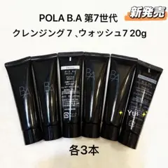 2026年最新】ポーラ ba ウォッシュの人気アイテム - メルカリ