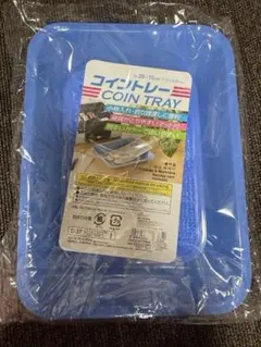 コイントレー 青のサムネイル