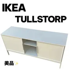 TULLSTORP トゥルストルプ IKEA イケア テレビ台 - メルカリ