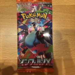 【未開封】インフェルノX バラパック　1パック