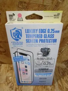iPhone 13 Pro Max対応 6.7inch 抗菌強化ガラス角割れ防止