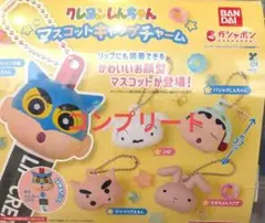 ガチャ　クレヨンしんちゃん　マスコットキャップチャーム　【コンプリート】