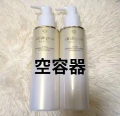 【空容器】クレ・ド・ポー ボーテ ユイルデマキアン×2本