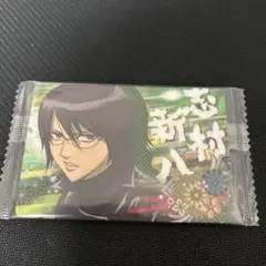 銀魂 志村新八 ウエハース カード 完結編
