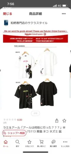 新品★タグ付★LIN ラミ&アール　黒猫とネズミ グラフィック Tシャツ