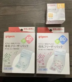 pigeon 母乳フリーザーパック 40ml 80ml 母乳実感　乳首ssサイズ
