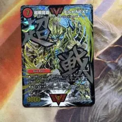 2025年最新】超戦龍覇モルト シクの人気アイテム - メルカリ