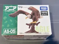 廃盤アニア　ハクトウワシのサムネイル
