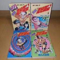希少　初版　究極！！変態仮面1巻3巻4巻５巻　あんど慶周