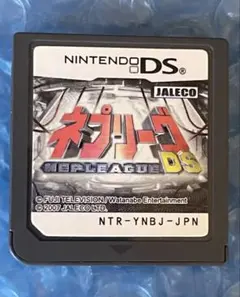 8c動作確認済み❗️ ネプリーグDS