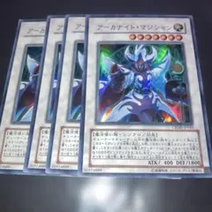 951 アーカナイト・マジシャン 4枚セット CRMS スーパー　4枚