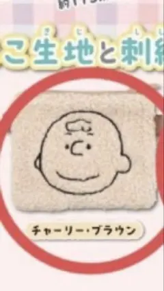 PEANUTS もふもふポーチ スヌーピー