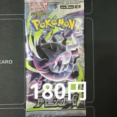 ポケモンカードゲーム 拡張パック アビスアイ【1】