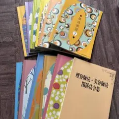 2025年最新】美容師国家試験教科書の人気アイテム - メルカリ