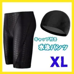 XL メンズ　水着　ブラック　キャップ付き　トレーニング プール スイムウェア