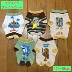 イタリアンブレインロット　靴下　ソックス　17〜19cm