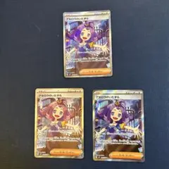 T*s様 美品　アセロラのいたずら SRカード 3枚セット