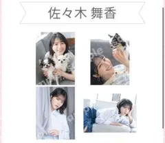 佐々木舞香 カレンダーブック 特典生写真 イコラブ 佐々木舞香 2021年カレンダーブック特典写真 - メルカリ
