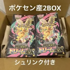 ハイクラスパックMEGAドリームex シュリンク付き　未開封2BOXセット