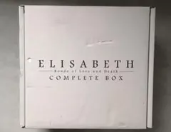 2026年最新】エリザベート COMPLETE BOXの人気アイテム - メルカリ