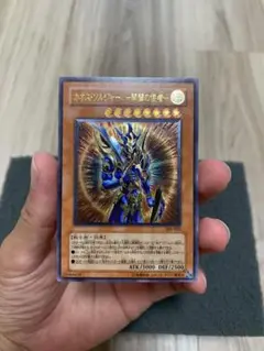 カオスソルジャー開闢の使者　レリーフ　306-025