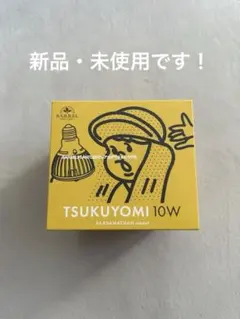 【新品】BARREL TSUKUYOMI 10W アカダマちゃんモデル