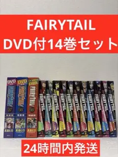 2026年最新】フェアリーテイル 特装版の人気アイテム - メルカリ
