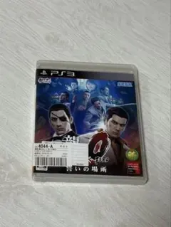 龍が如く0 誓いの場所 PS3