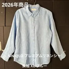 【今季商品】UNIQLO プレミアムリネンシャツ長袖 XL ブルー483868