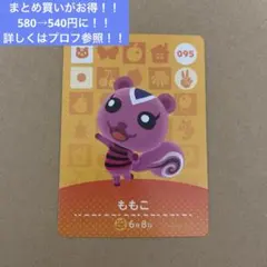 あつ森　amiibo まとめ買いがお得！！詳しくはプロフ参照！！