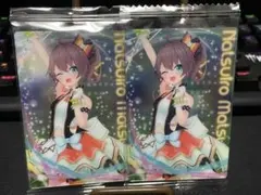 夏色まつり　ホロライブウエハース2 2枚