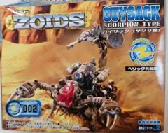 2025年最新】ゾイド ガイサックの人気アイテム - メルカリ