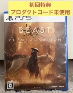 【コード未使用】BEAST OF REINCARNATION