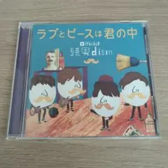 Official髭男dism ラブとピースは君の中 CD