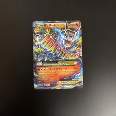 2025年最新】20TH リザードンの人気アイテム - メルカリ