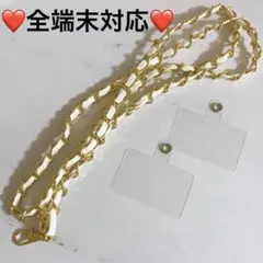 スマホ ショルダーストラップ✨チェーン ホワイト×ゴールド 白 2枚シート付