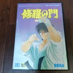 メガドライブ 修羅の門