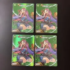 891 恋愛妖精アジサイ MAXレア4枚