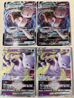 同梱100円以上値引☆4枚☆ミュウVMAX RRR☆ミュウツーVSTAR RRR