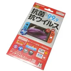ニンテンドースイッチ用 抗菌液晶画面保護シート アンチウイルスシートSWのサムネイル