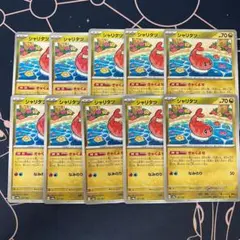 シャリタツ きゃくよせ 10枚