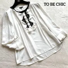 TO BE CHIC トゥービーシック✨フリルレースブラウス パールボタン