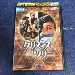 クリスマスツリー　 DVD