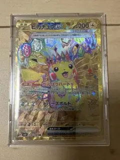 ポケモンカード　ピカチュウ　UR 超電ブレイカー
