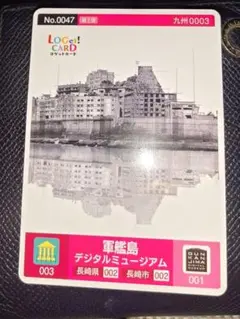 ロゲットカード 軍艦島 2025年最新】軍艦島ロゲットカードの人気アイテム - メルカリ