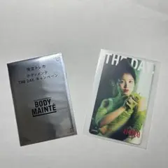 BODY MAINTÉ THE DAY. トレカ HANA KOHARU